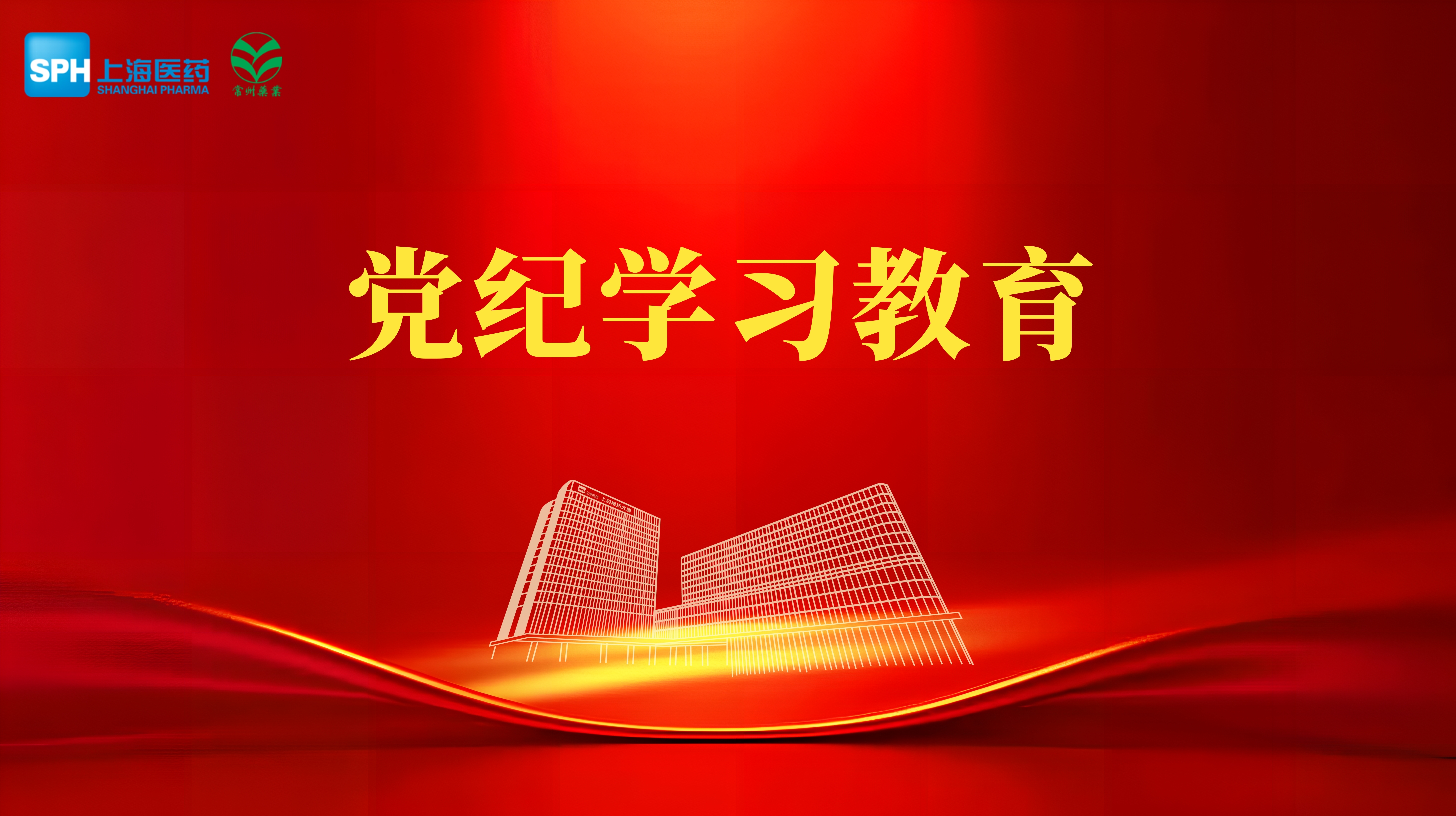 【党纪学习教育】18-生活纪律修订的主要内容