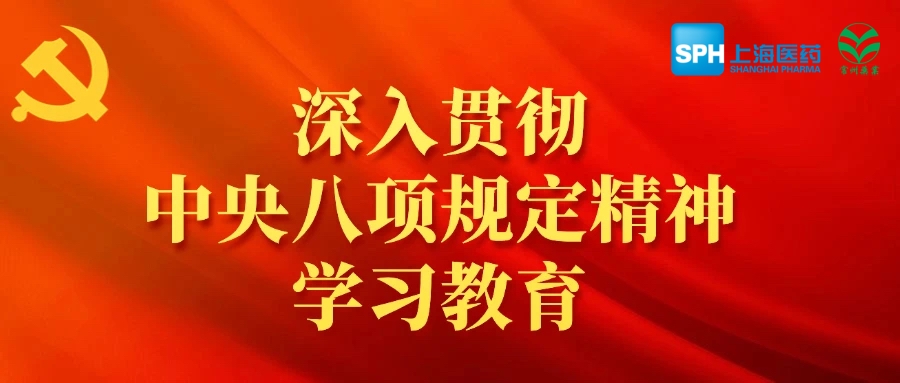 【学习材料】02-一图读懂中央八项规定精神